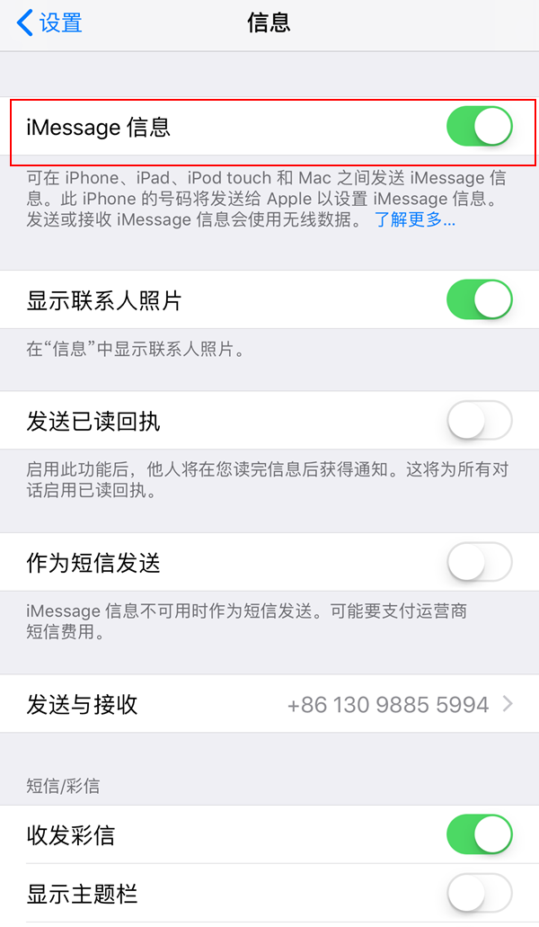 iOS11系統激活Message出現激活失敗，請再試一次怎么辦？