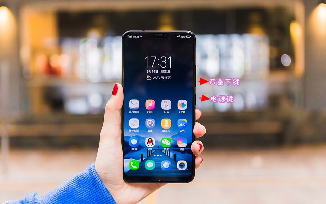 vivo X21怎么截圖 詳解vivo X21截屏方法