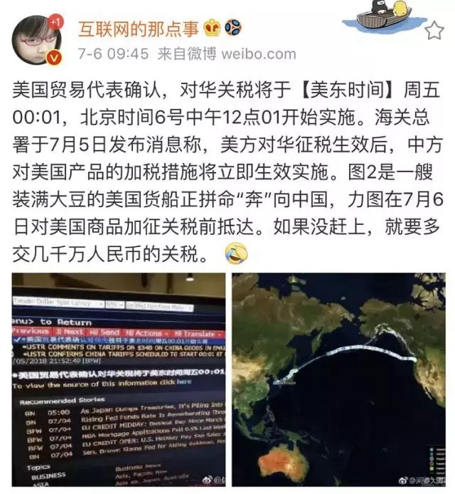 中美貿易開戰 國運之爭搶的是未來50年!