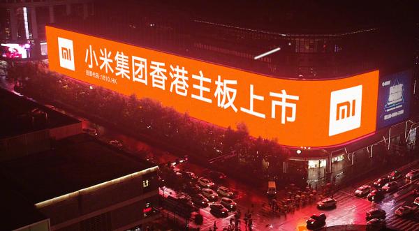 小米IPO復盤：戲劇性的上市之路 謎一樣的估值