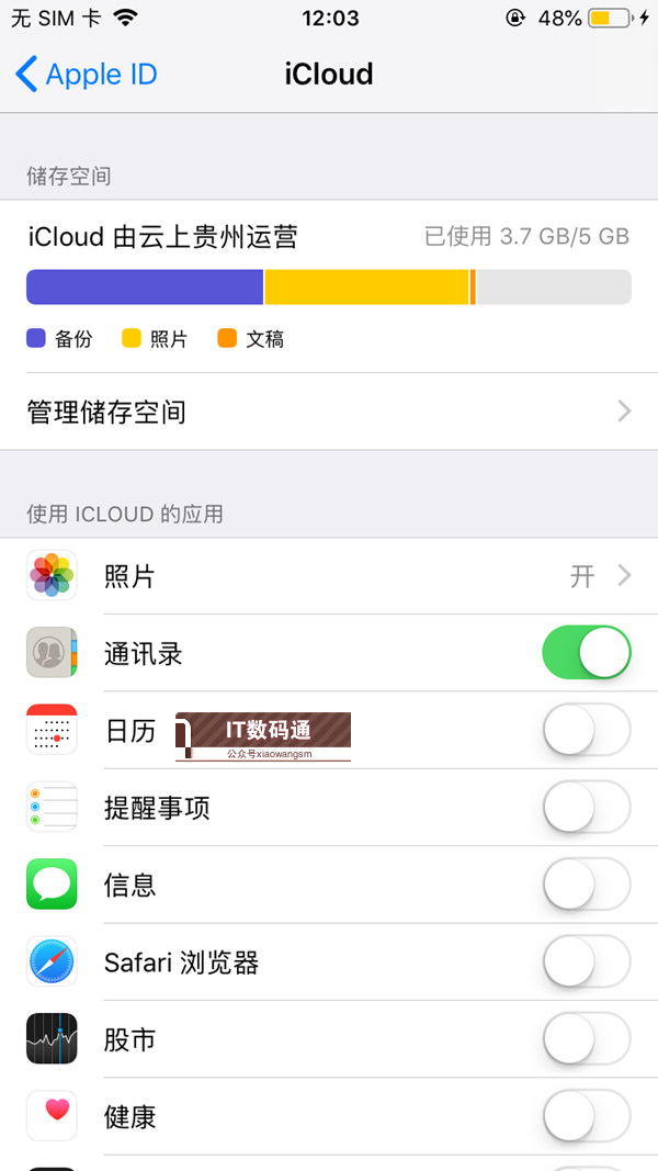 iOS12公測(cè)版怎么降級(jí) 詳細(xì)的iOS12公測(cè)版降級(jí)至iOS11教程