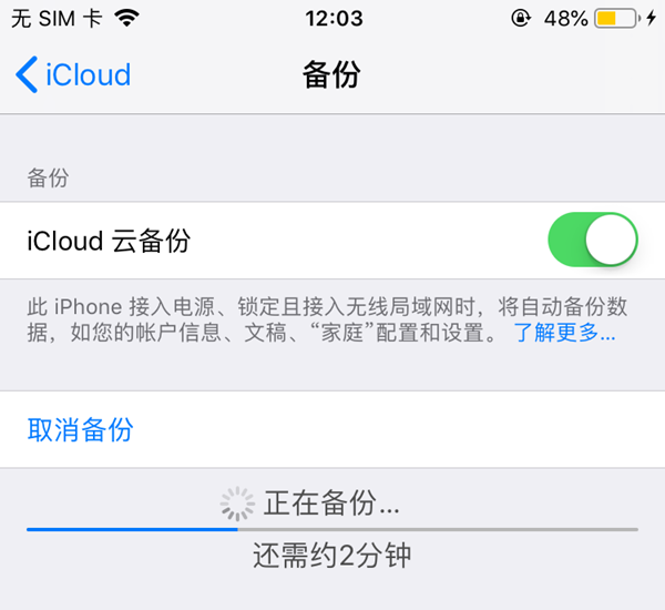 iOS12公測(cè)版怎么降級(jí) 詳細(xì)的iOS12公測(cè)版降級(jí)至iOS11教程