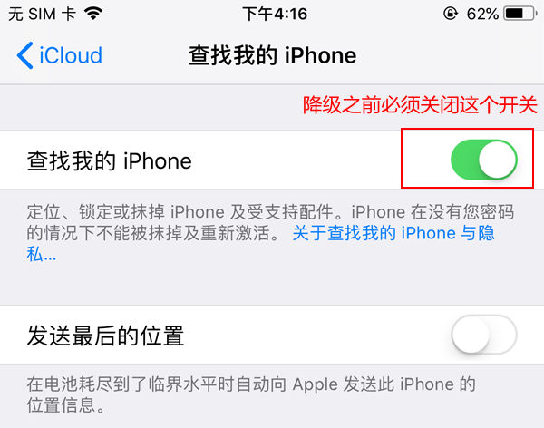 iOS12公測(cè)版怎么降級(jí) 詳細(xì)的iOS12公測(cè)版降級(jí)至iOS11教程