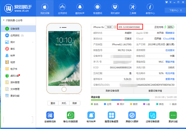 iOS12公測版怎么降級 詳細的iOS12公測版降級至iOS11教程