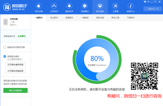 iOS12公測版怎么降級 詳細的iOS12公測版降級至iOS11教程