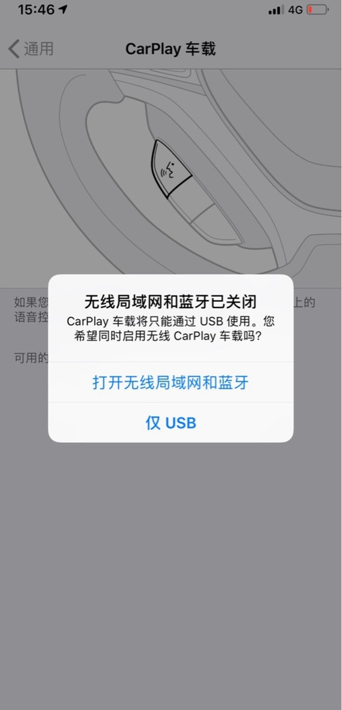 iPhone如何開啟CarPlay功能?iPhone開啟CarPlay功能方法