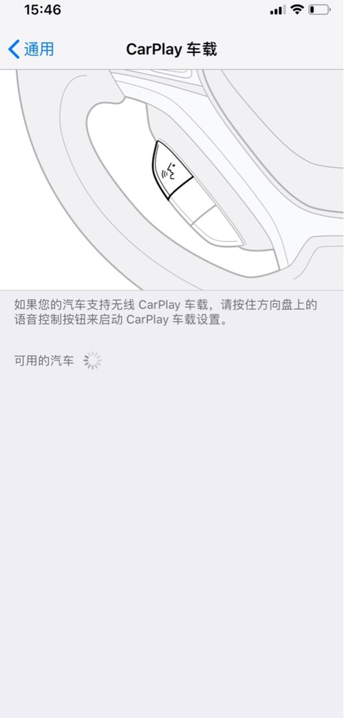 iPhone如何開啟CarPlay功能?iPhone開啟CarPlay功能方法