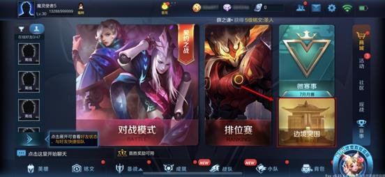 王者榮耀邊境突圍怎么玩 王者榮耀“吃雞模式”玩法介紹