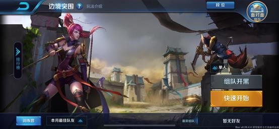 王者榮耀邊境突圍怎么玩 王者榮耀“吃雞模式”玩法介紹