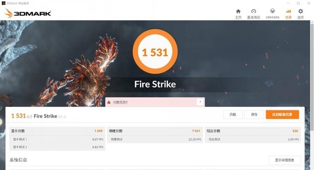 ThinkPad E485怎么樣 聯想ThinkPad E485評測