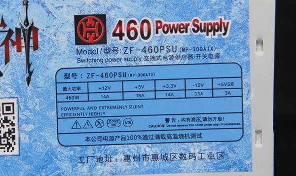 電源怎么選購 看銘牌教你輕松選電源