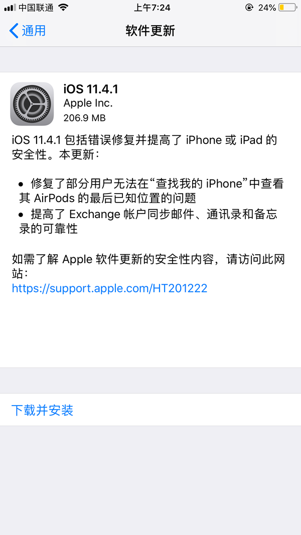 iOS11.4.1耗電快嗎?iOS11.4.1耗電情況怎么樣?
