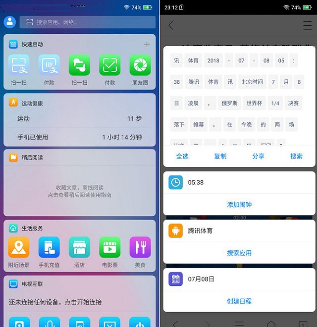 海信H20值得買嗎 海信AI手機H20評測