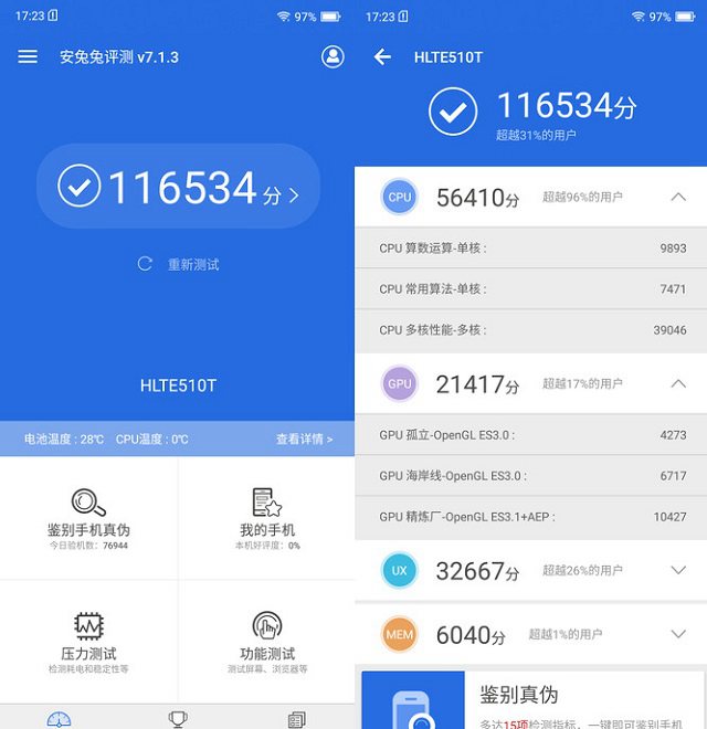 海信H20值得買嗎 海信AI手機H20評測