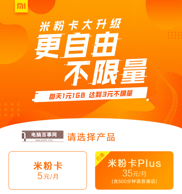 7月更新:互聯(lián)網(wǎng)卡套餐有哪些 三大運(yùn)營商互聯(lián)網(wǎng)卡套餐大全