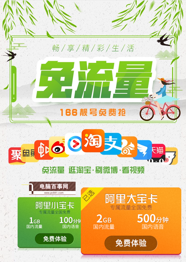 7月更新:互聯(lián)網(wǎng)卡套餐有哪些 三大運(yùn)營商互聯(lián)網(wǎng)卡套餐大全