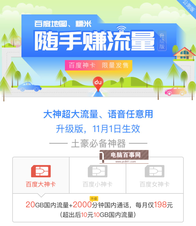 互聯(lián)網(wǎng)套餐卡有哪些?最常見互聯(lián)網(wǎng)SIM卡匯總大全