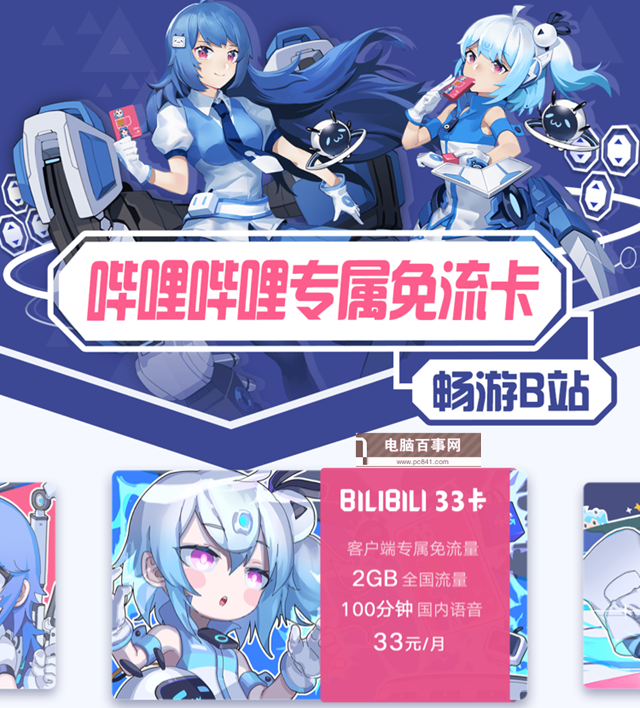 互聯(lián)網(wǎng)套餐卡有哪些？最常見(jiàn)互聯(lián)網(wǎng)SIM卡匯總大全