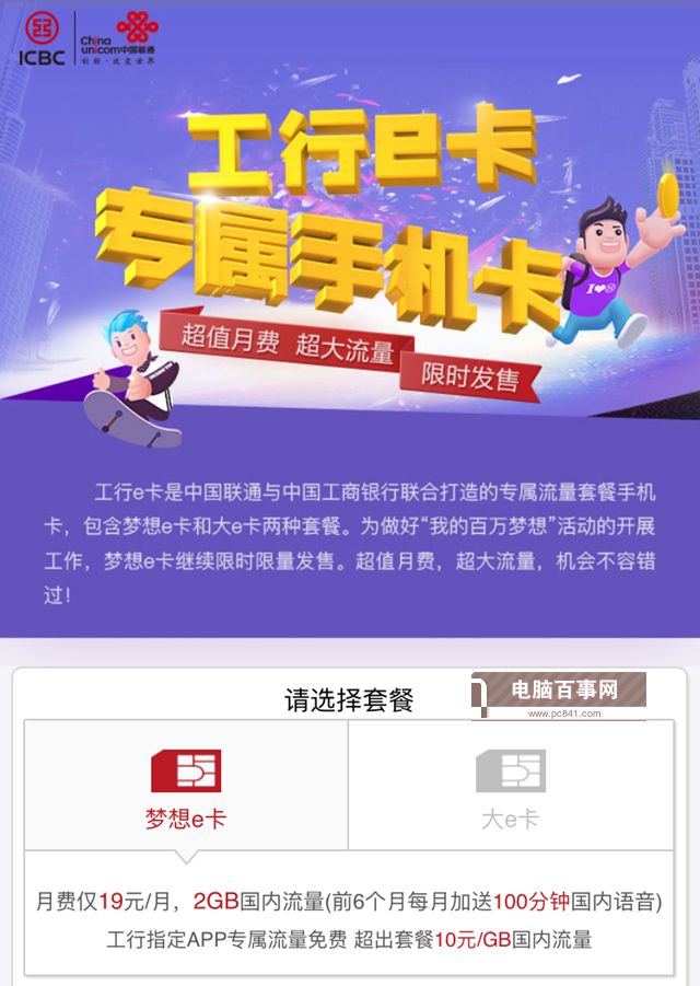 互聯(lián)網(wǎng)套餐卡有哪些？最常見(jiàn)互聯(lián)網(wǎng)SIM卡匯總大全