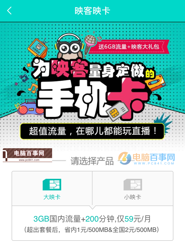 互聯(lián)網(wǎng)套餐卡有哪些?最常見互聯(lián)網(wǎng)SIM卡匯總大全