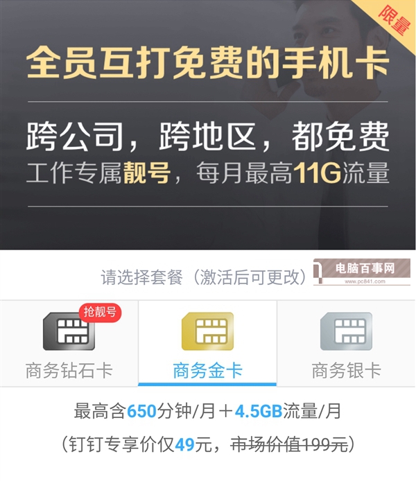 互聯(lián)網(wǎng)套餐卡有哪些?最常見互聯(lián)網(wǎng)SIM卡匯總大全
