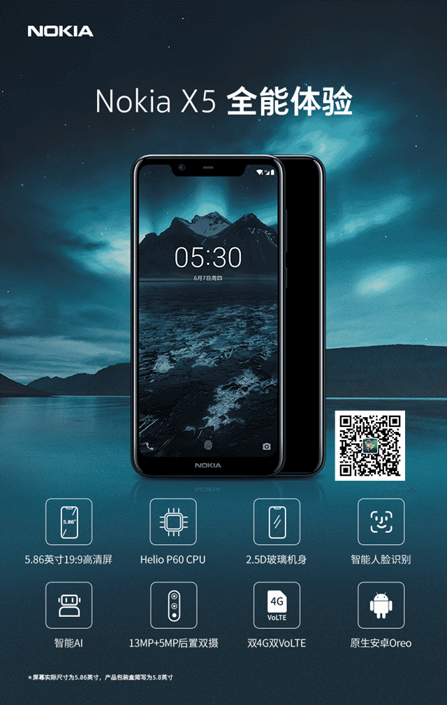 諾基亞X5配置怎么樣 諾基亞X5參數(shù)詳解