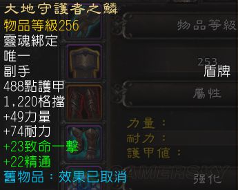 《魔獸世界》8.0版格擋系統解析 機制是如何的？