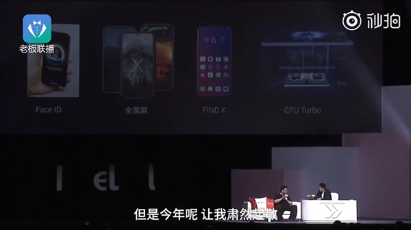 羅永浩評價OPPO/vivo:以前只會抄蘋果 現在讓人肅然起敬