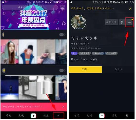抖音短視頻動態封面設置教程 抖音動態封面怎么設置？