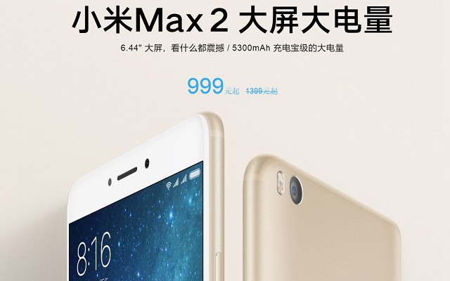 小米Max3和Max2有什么區別 小米Max3對比Max2秒懂區別