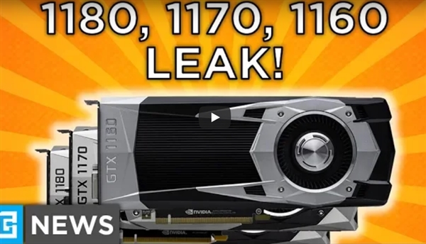 NVIDIA 11系顯卡8月發(fā)布：GTX1180率先上市