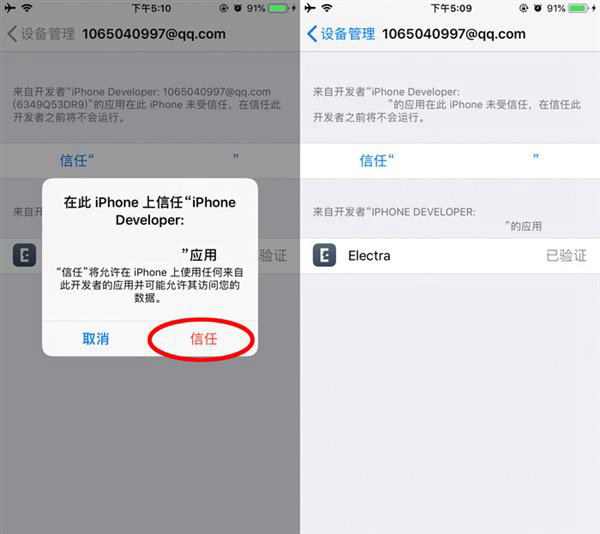 iOS越獄還是你的菜嗎?閑聊iOS越獄與前景