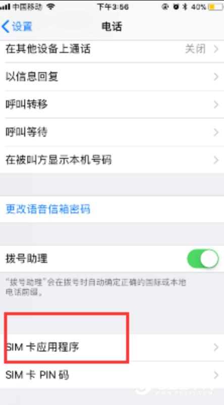 蘋果機(jī)有鎖卡貼怎么解鎖?iPhone完美變無鎖方法教程