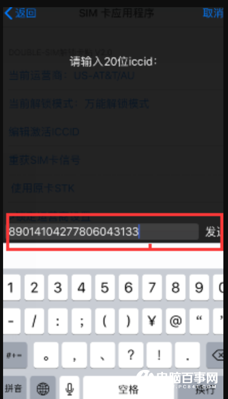蘋果機(jī)有鎖卡貼怎么解鎖?iPhone完美變無鎖方法教程