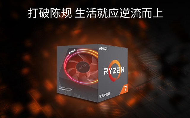 9500元R7-2700X高性能3A游戲電腦主機配置推薦