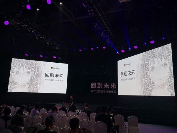 微軟小冰今日迎史上最大升級(jí)：正式進(jìn)化為第六代