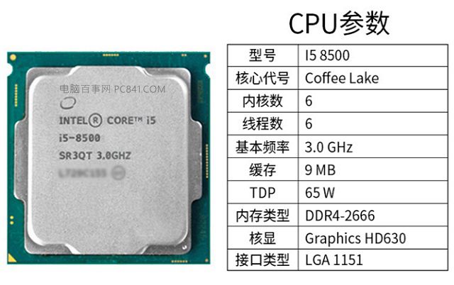 4000-5000元的i5電腦主機配置推薦 甜品級游戲電腦配置方案