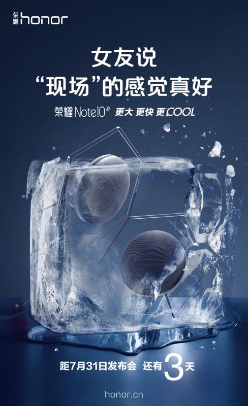 榮耀Note10什么時候發布?榮耀Note10爆料匯總