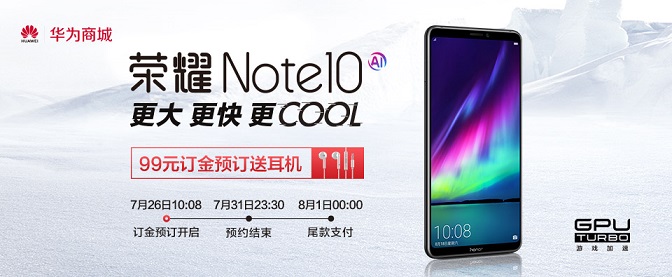 榮耀Note10什么時候發(fā)布?榮耀Note10爆料匯總