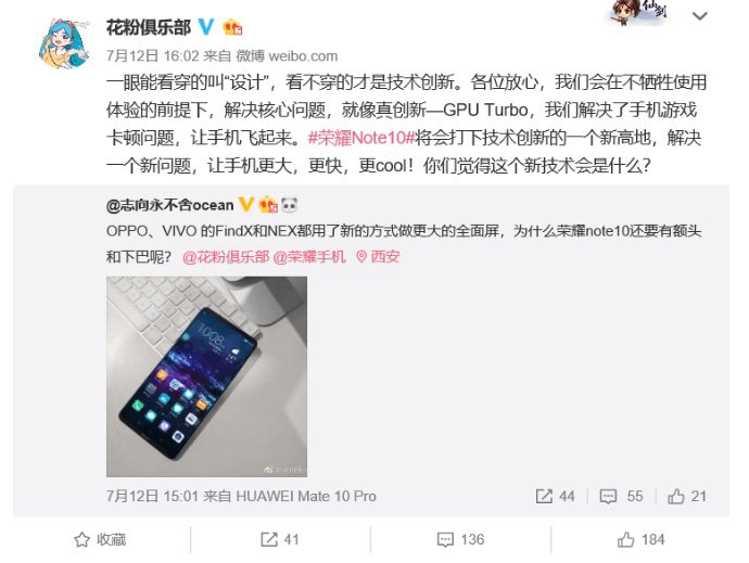 榮耀Note10什么時候發(fā)布?榮耀Note10爆料匯總