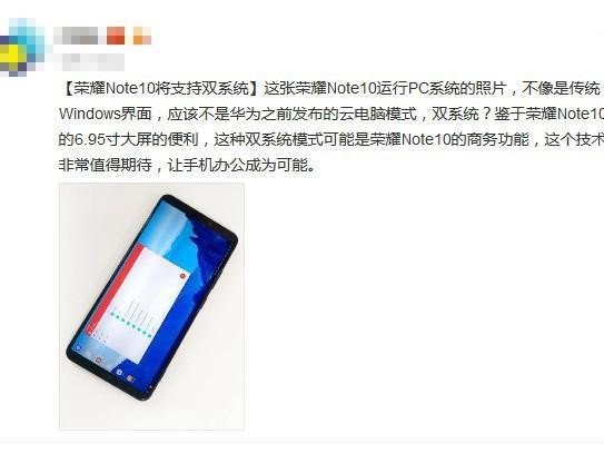 榮耀Note10什么時候發布?榮耀Note10爆料匯總