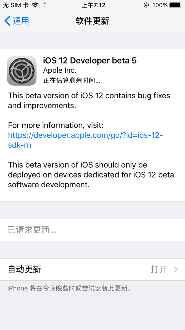 iOS12 beta5怎么升級(jí) iOS12 beta5升級(jí)教程和更新攻略g