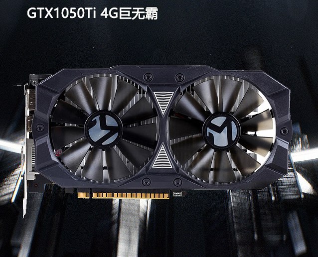 3000元最強組裝電腦主機配置推薦 i3-8100搭GTX1050Ti四核獨顯