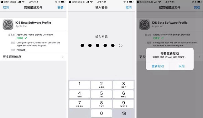 iOS12 beta5好用嗎 iOS12 beta5評測