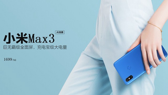 小米Max3和小米8SE哪個(gè)好？小米8SE對(duì)比MAX3區(qū)別