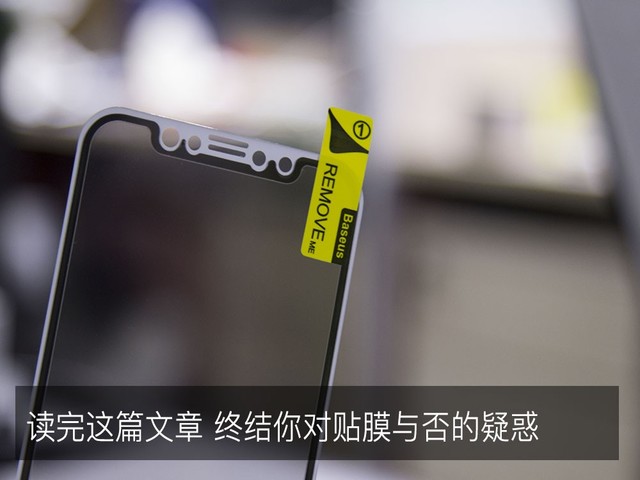 四款不同手機膜質量評測 手機貼膜有必要嗎？