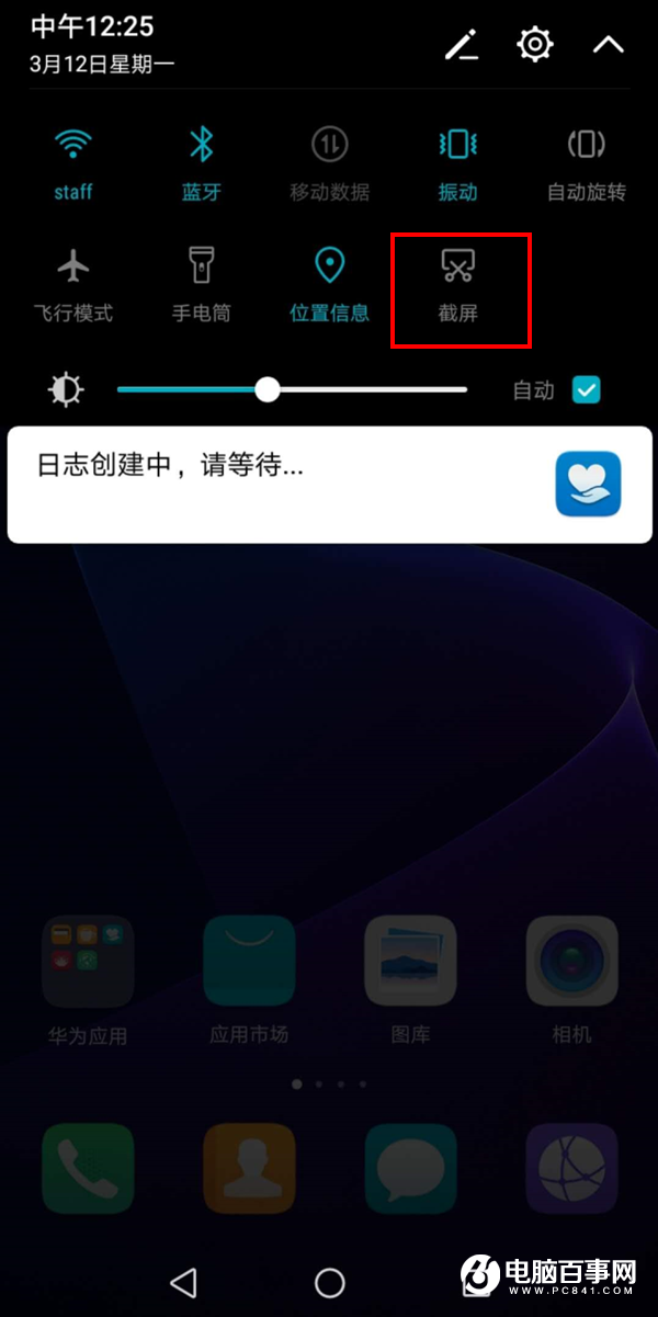 榮耀Note10怎么截圖?3種榮耀Note10截屏方法