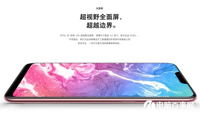 OPPO A5怎么樣 值得買嗎?OPPO A5評(píng)測