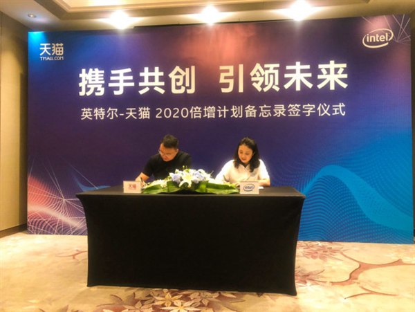 Intel和天貓達成三年戰(zhàn)略協(xié)議：將推更多優(yōu)惠定制化產(chǎn)品