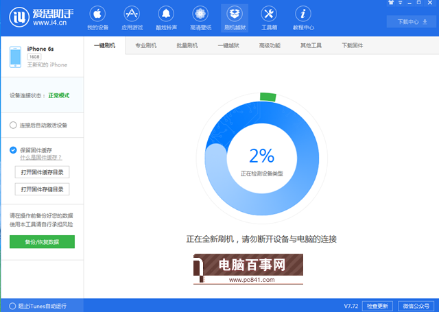iOS12 beta5怎么降級 首發iOS12 beta5退回至iOS11.4.1教程
